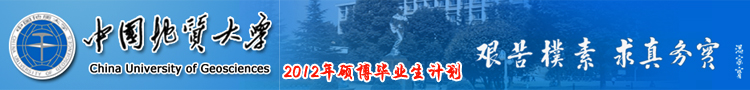 �й����ʴ�ѧ2012��У��ʦ��Ƹ����