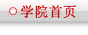 北京科技大学天津学院官方网站首页